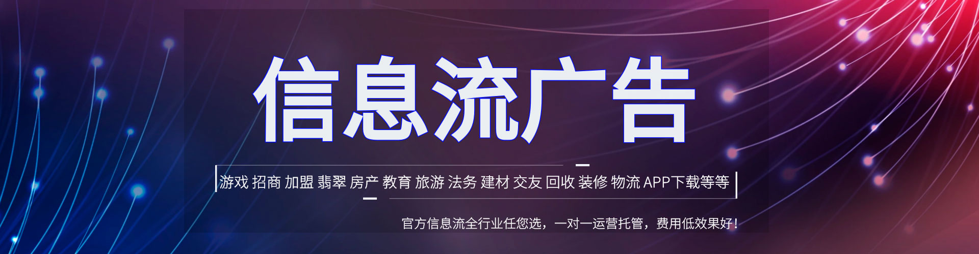 玉屏信息流竞价